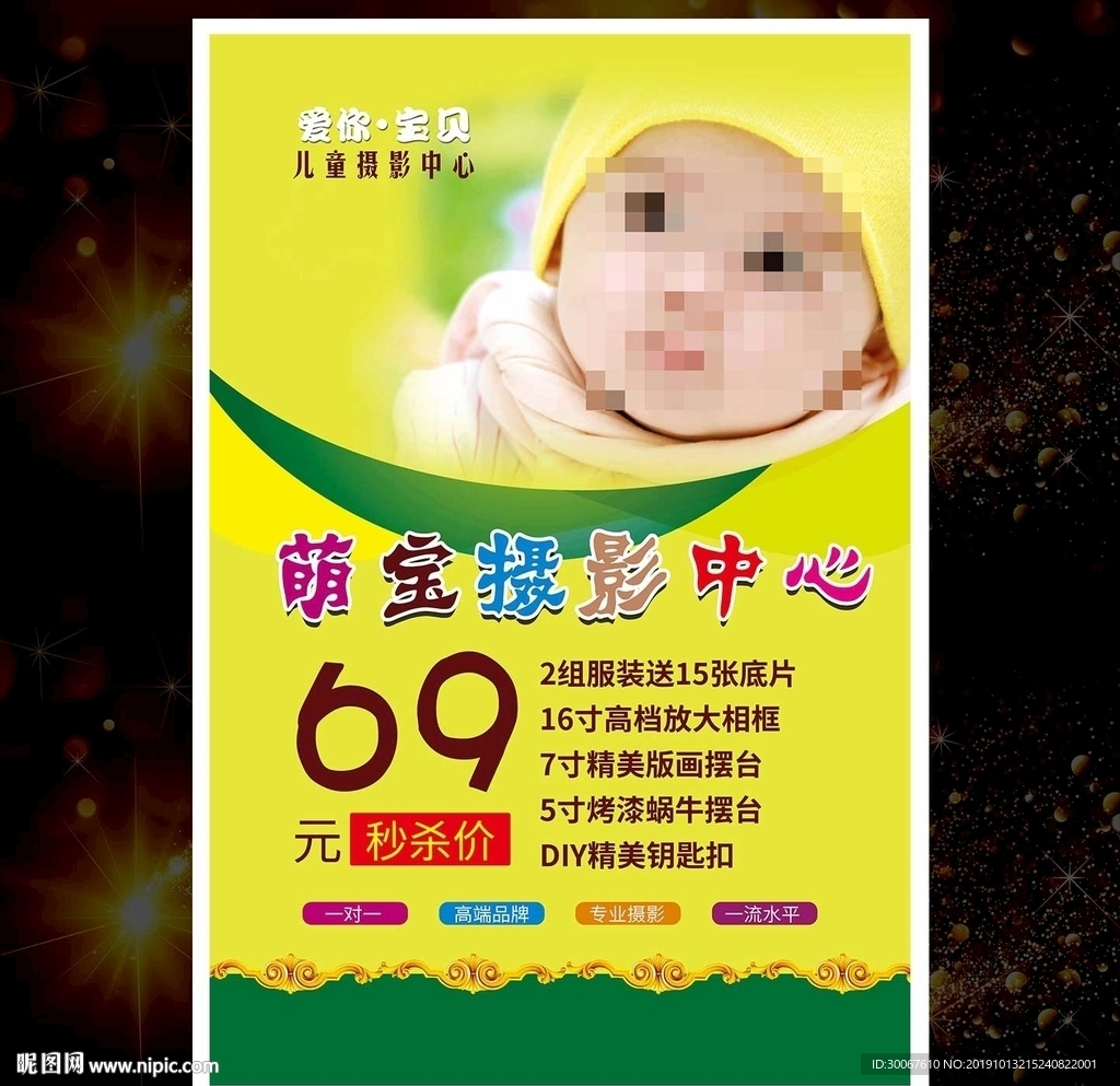 儿童摄影