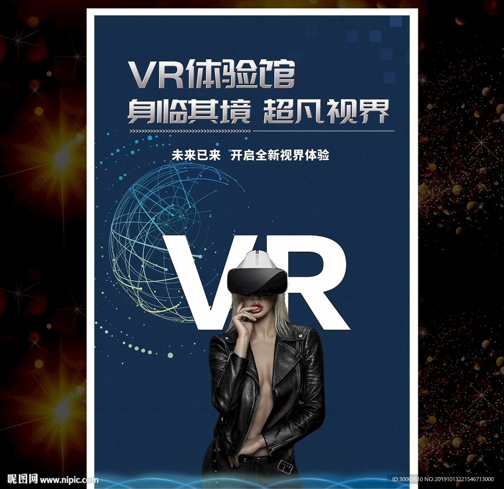 VR海报