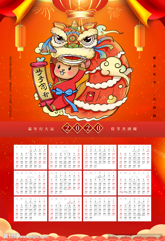 挂历