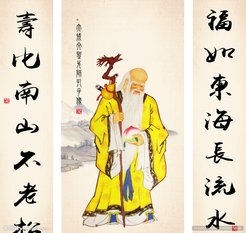 寿星