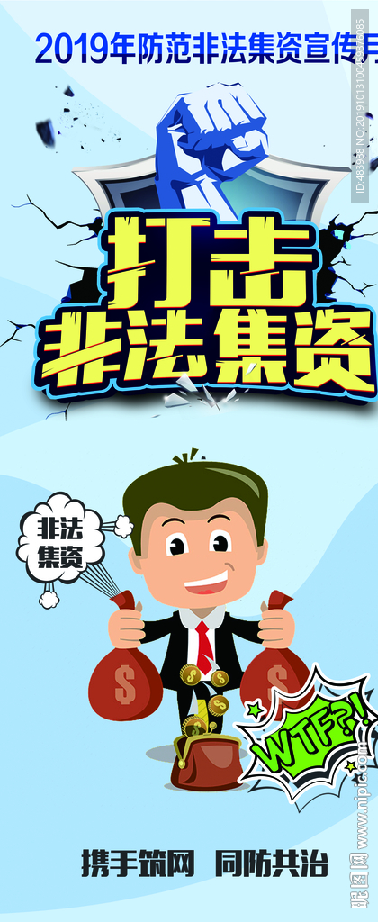 X展架展架易拉宝非法集资