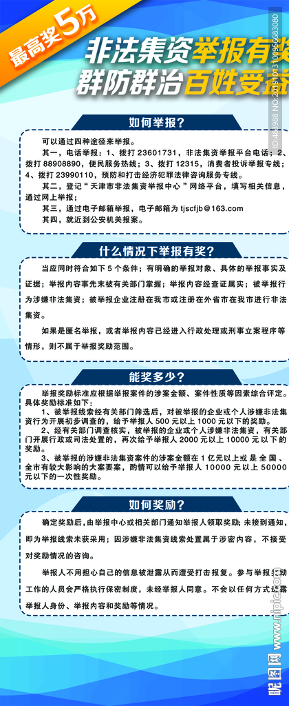 X展架展架易拉宝非法集资