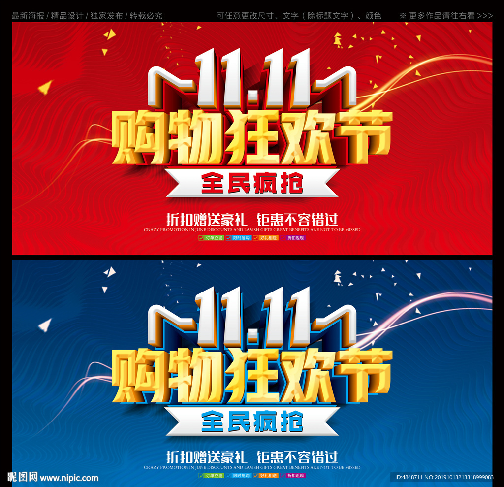 双11