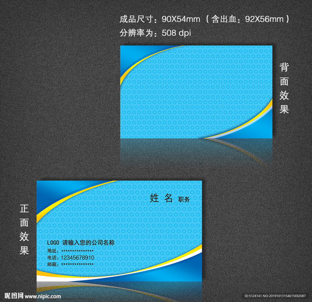 蓝色底纹名片