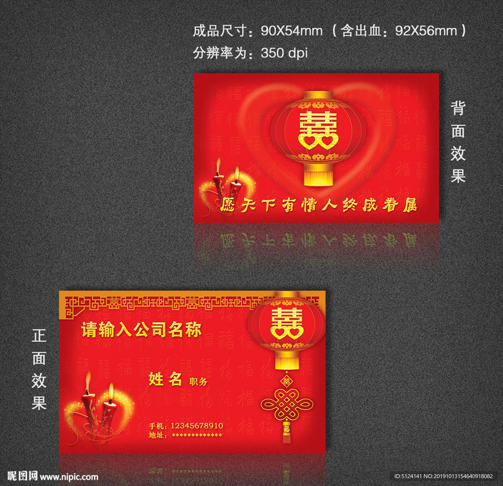 喜庆名片