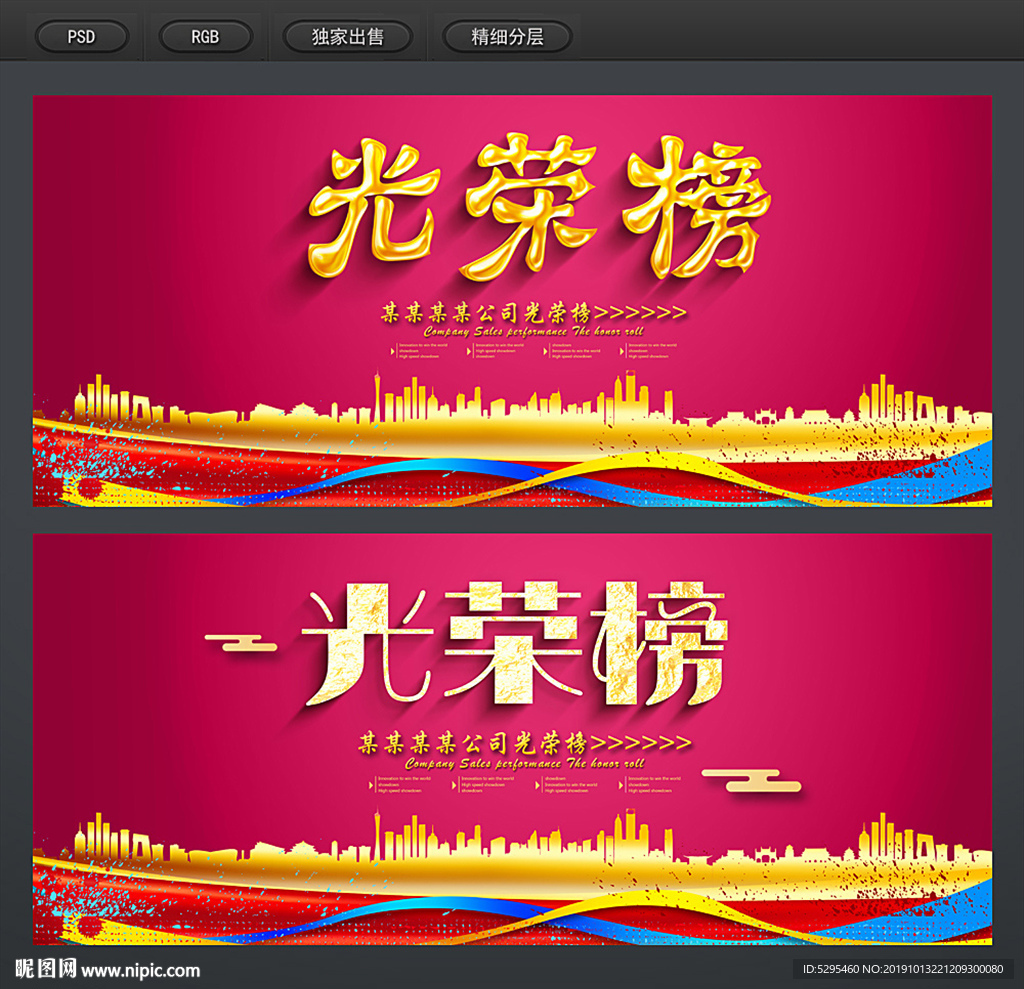 光荣榜