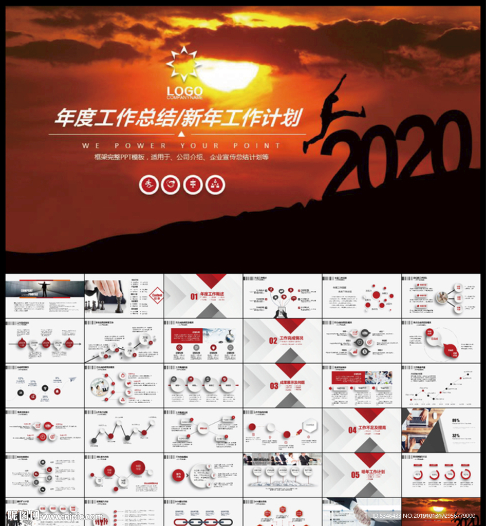 ppt模板