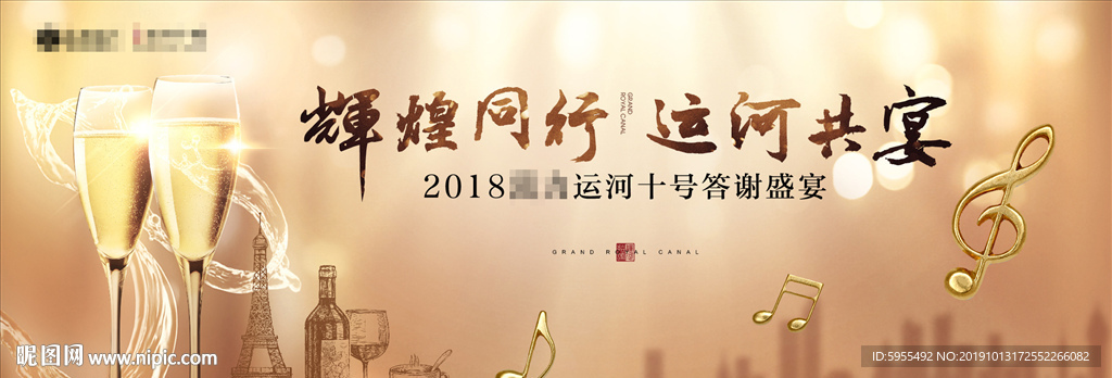 地产答谢宴暖场圈层活动