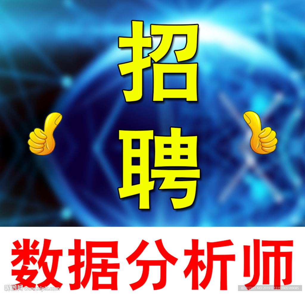 淘宝主图 数据分析创意