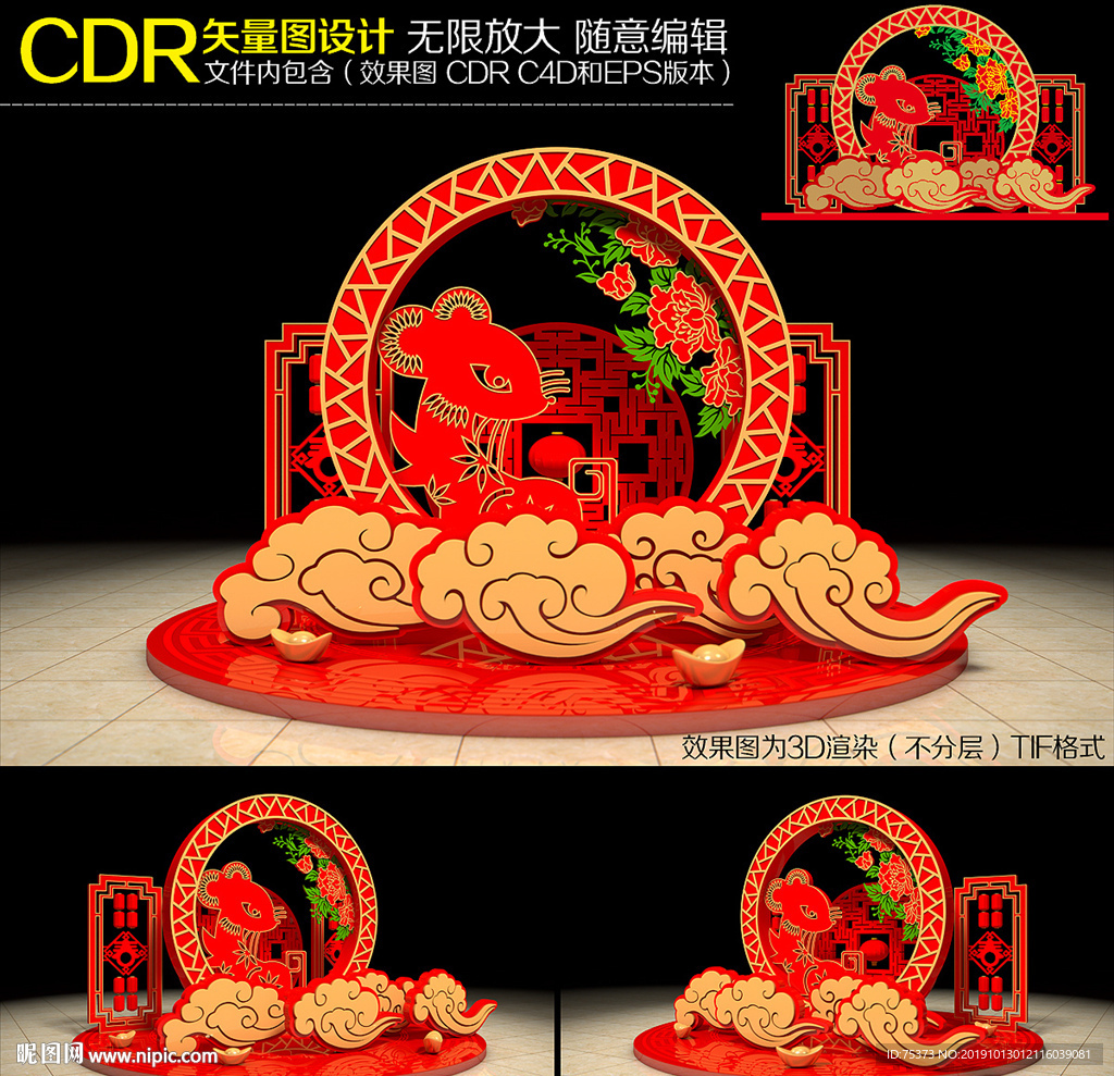 春节景观