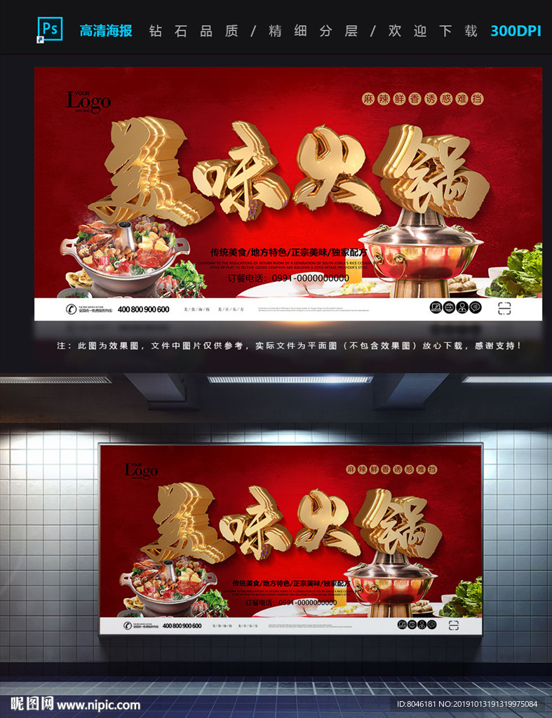 火锅