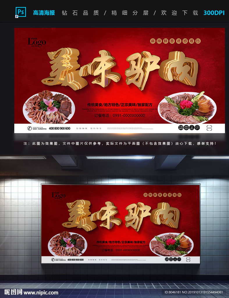 驴肉