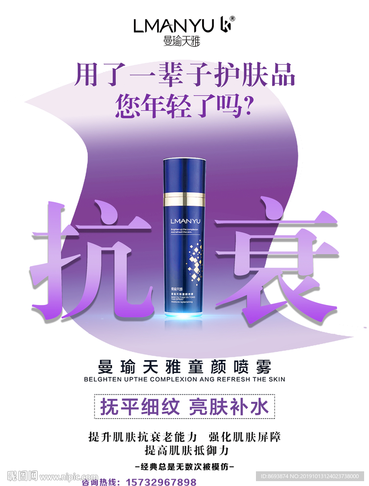 曼瑜天雅海报