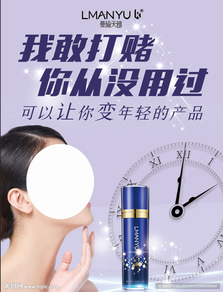 曼瑜天雅海报