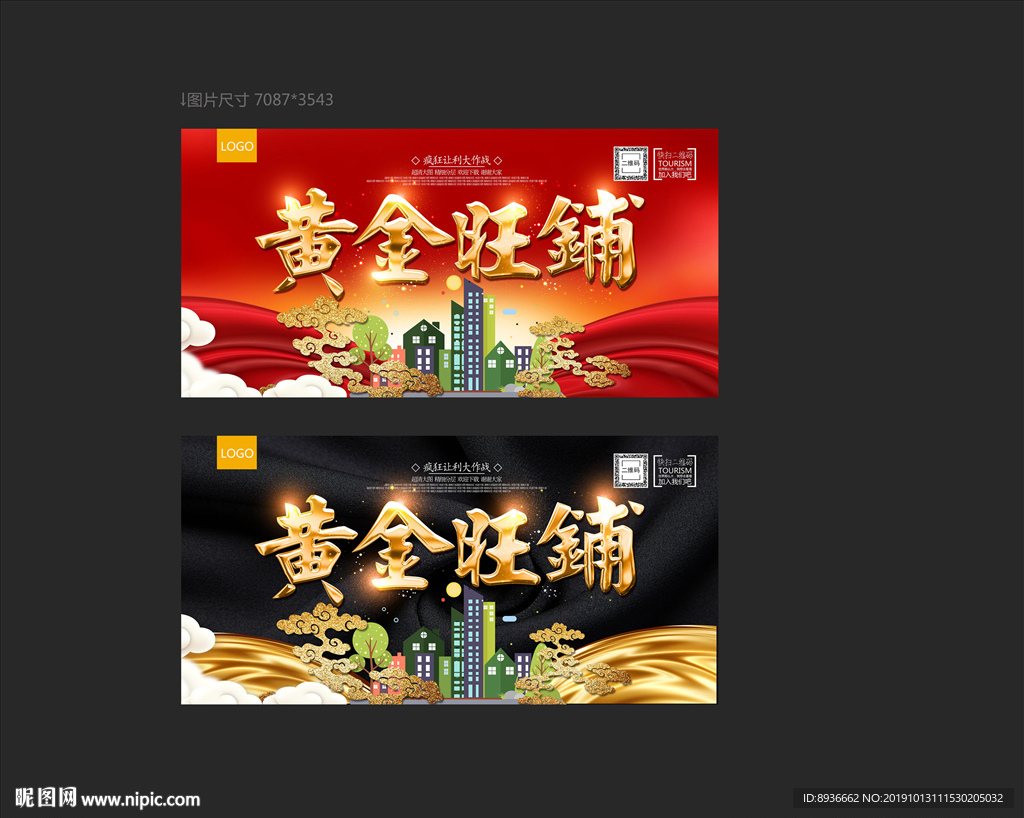 旺铺