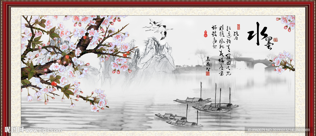 水墨画