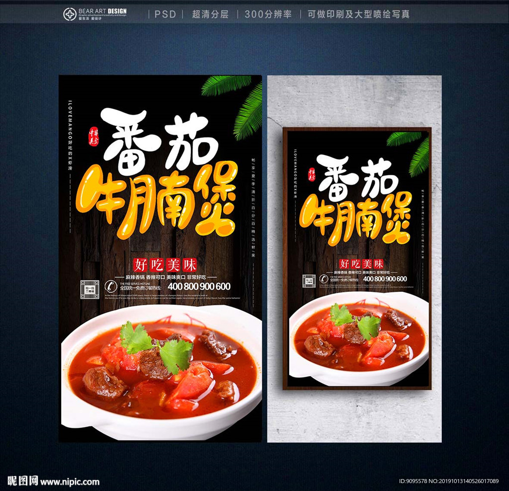 牛腩煲