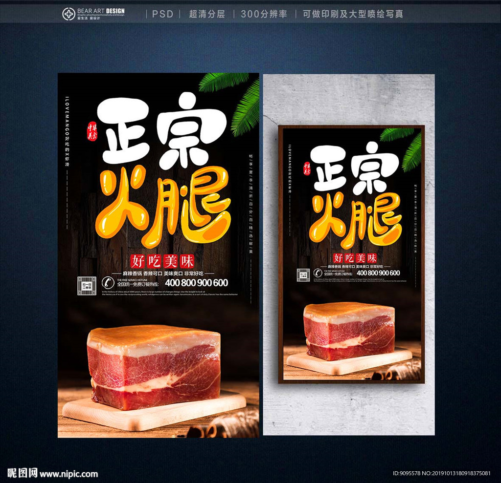火腿