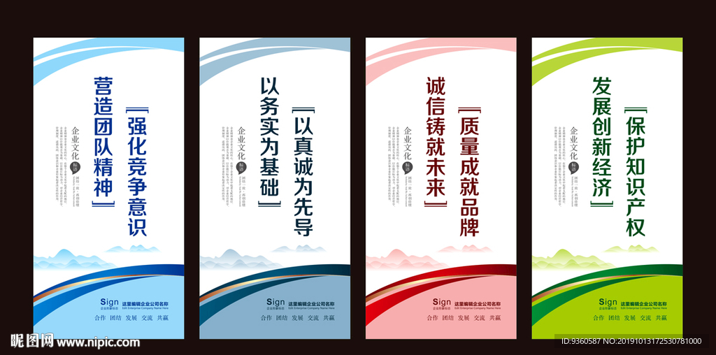 企业文化标语
