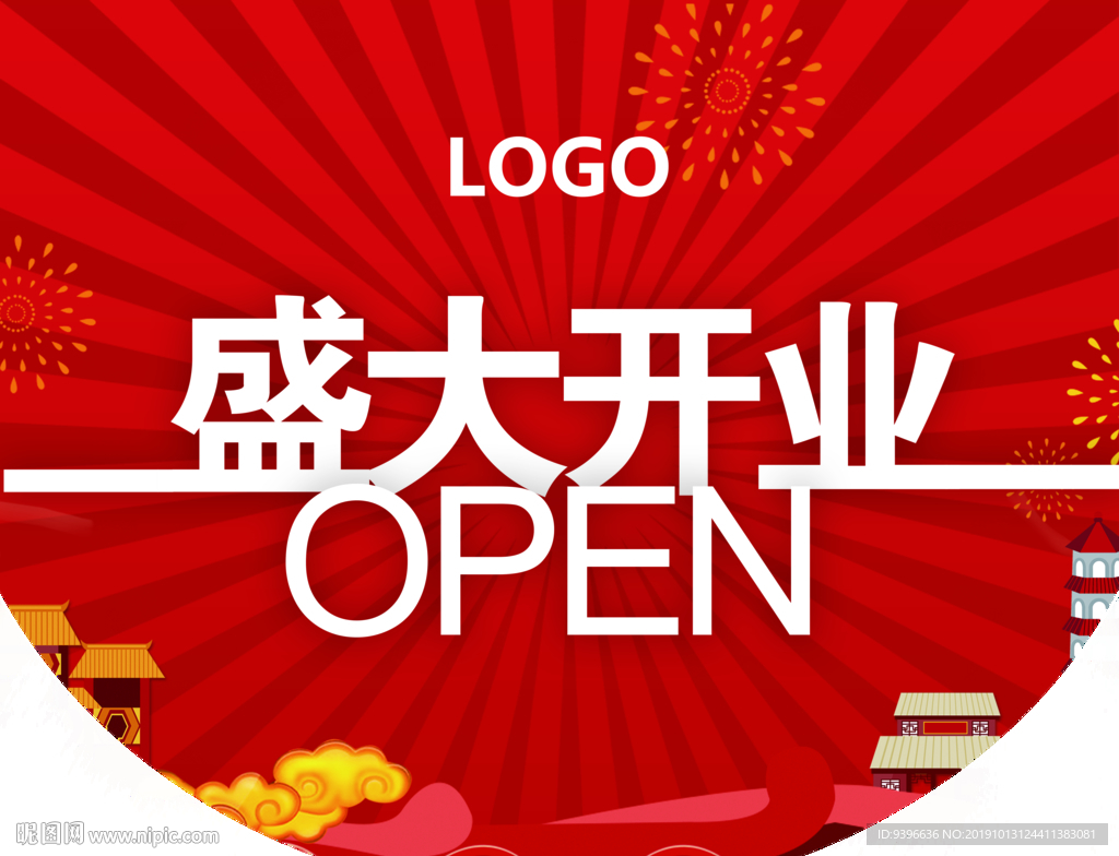 吊旗 开业吊旗