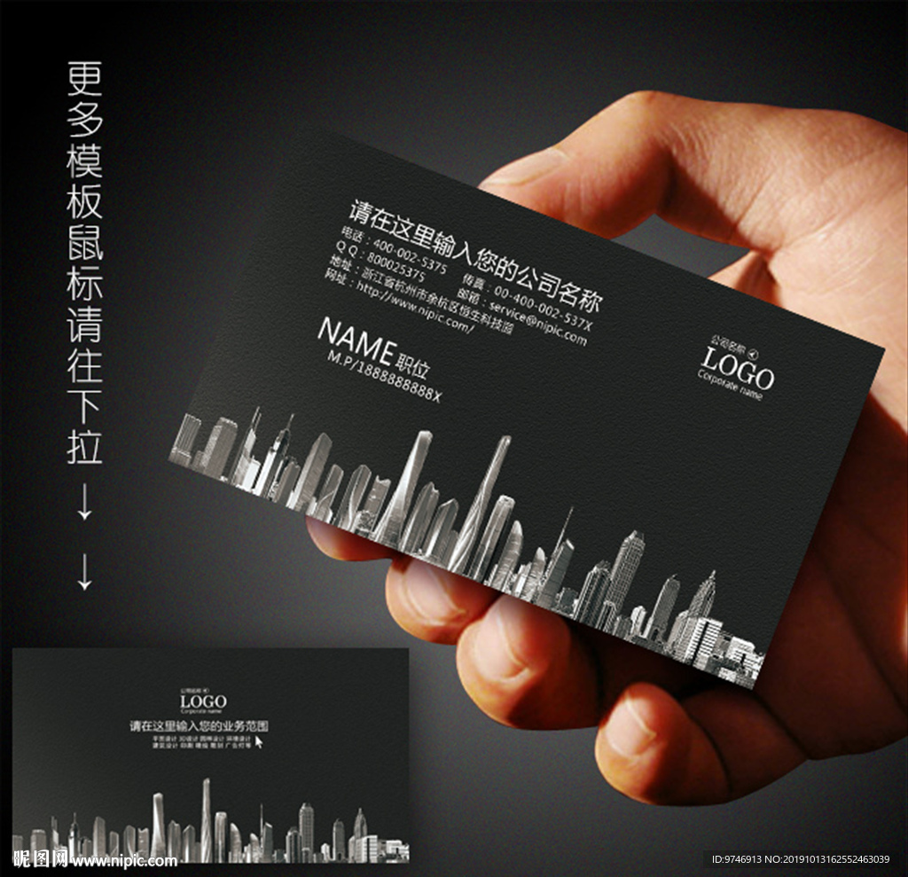 建筑名片