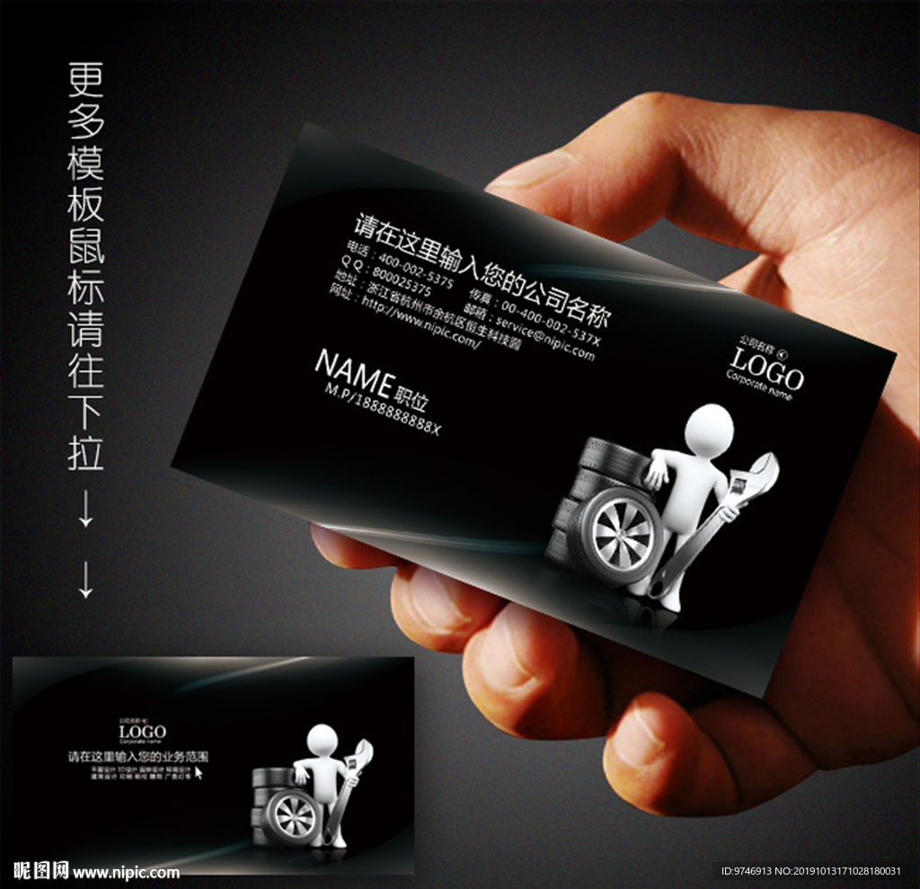 汽修名片