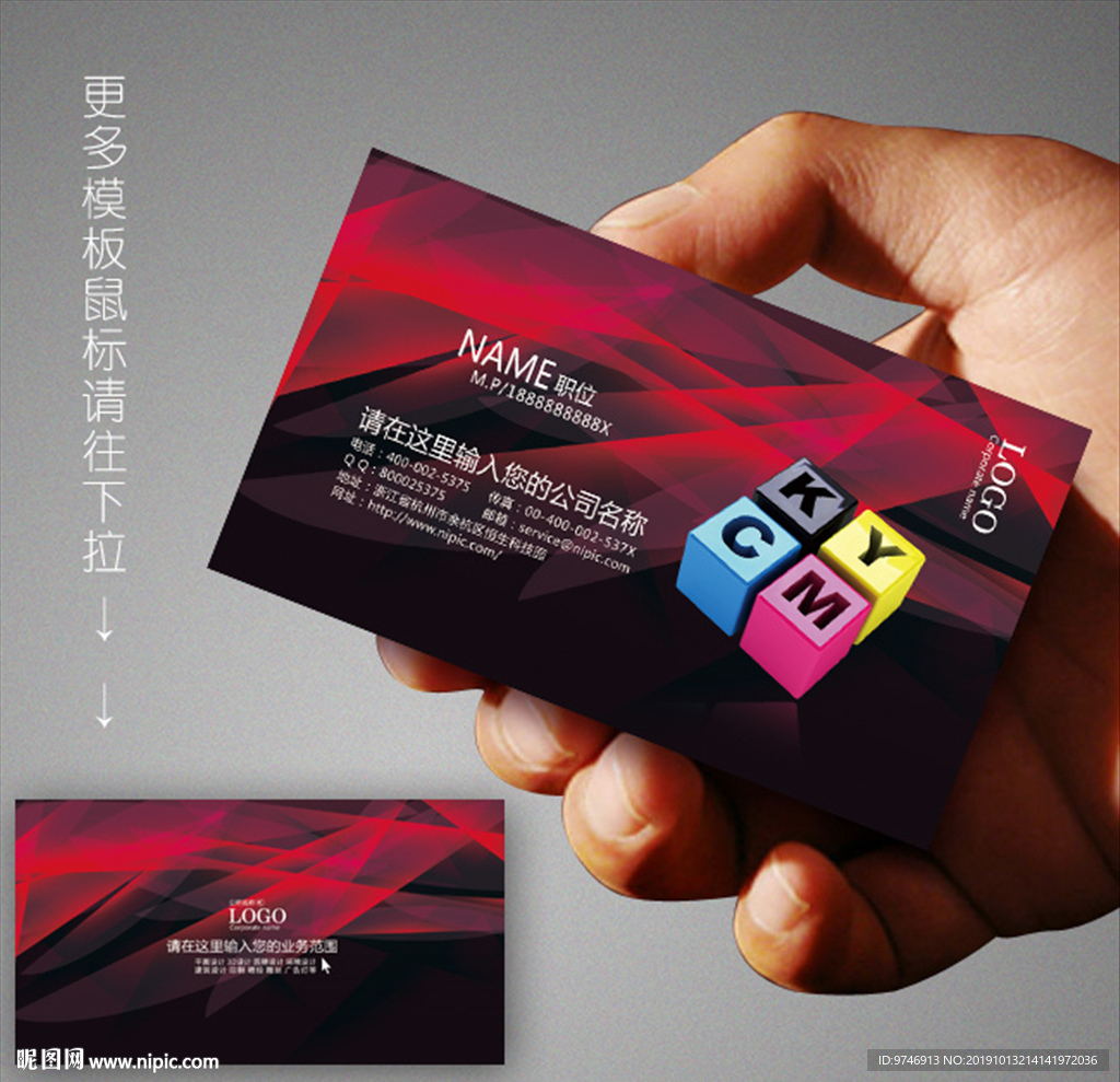 平面设计名片