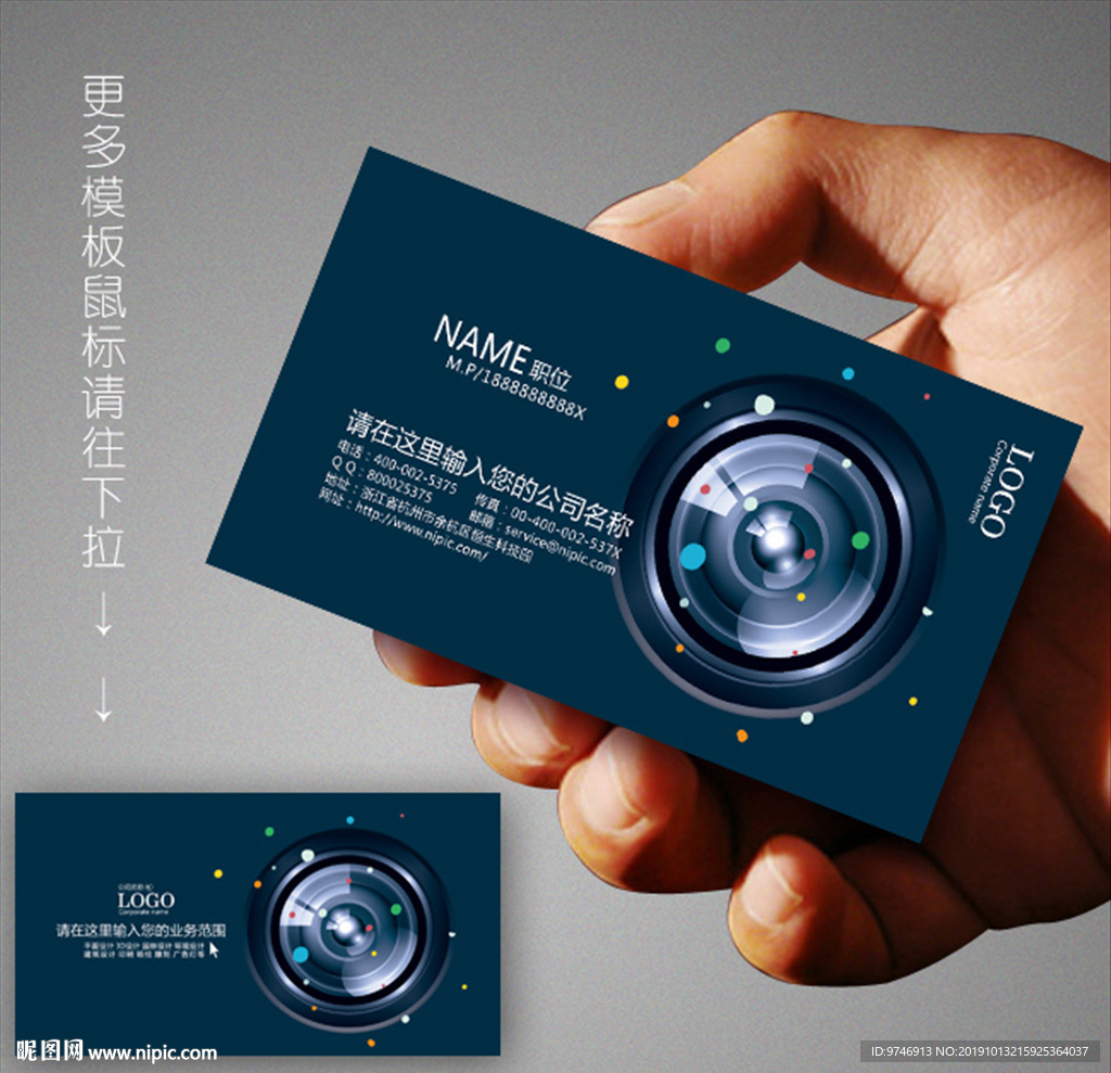 摄影师名片