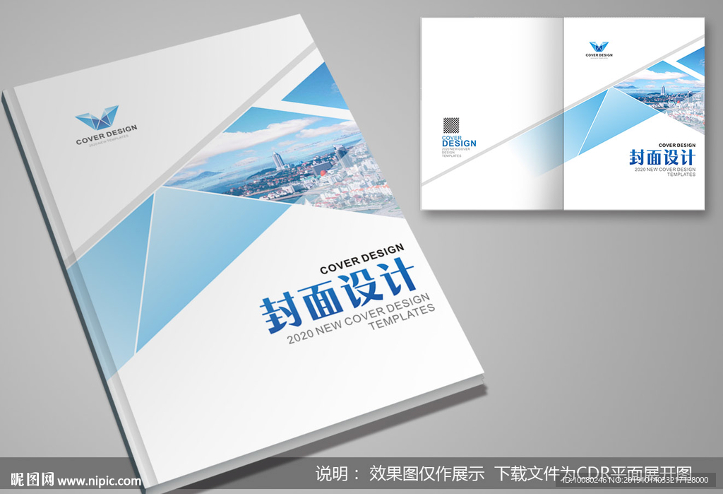 创意封面设计