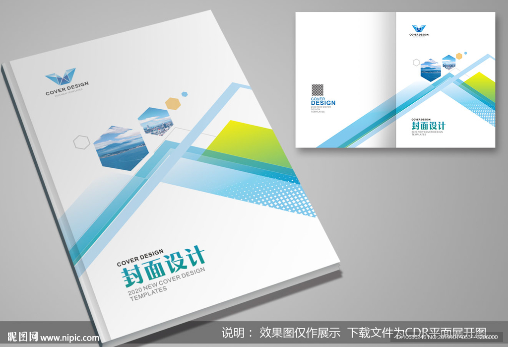 创意封面设计