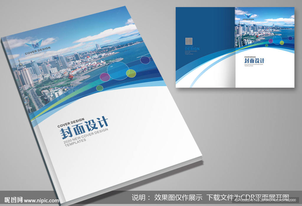 创意封面设计