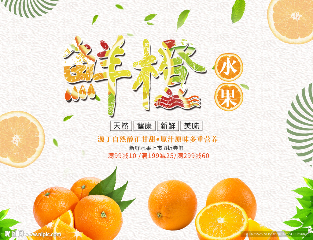 新鲜橙子