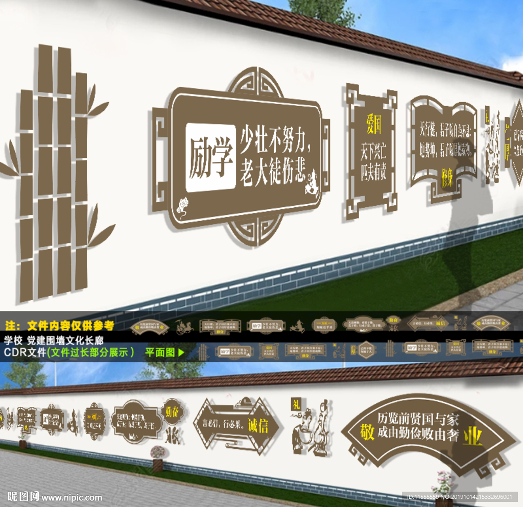 学校文化长廊