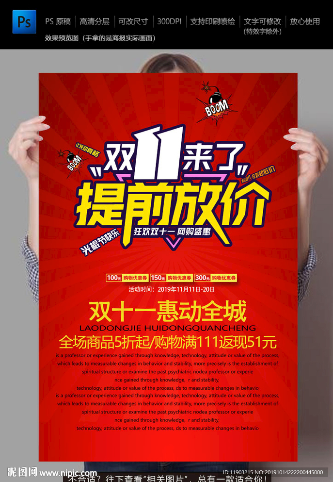 双十一来了