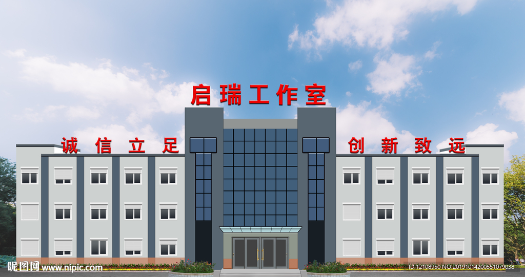 厂房公司建筑图