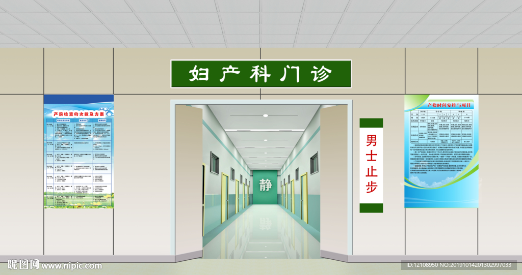 医院产科门诊室