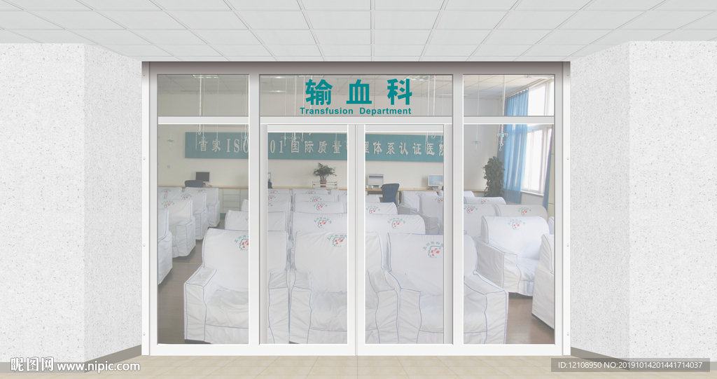 医院输血科