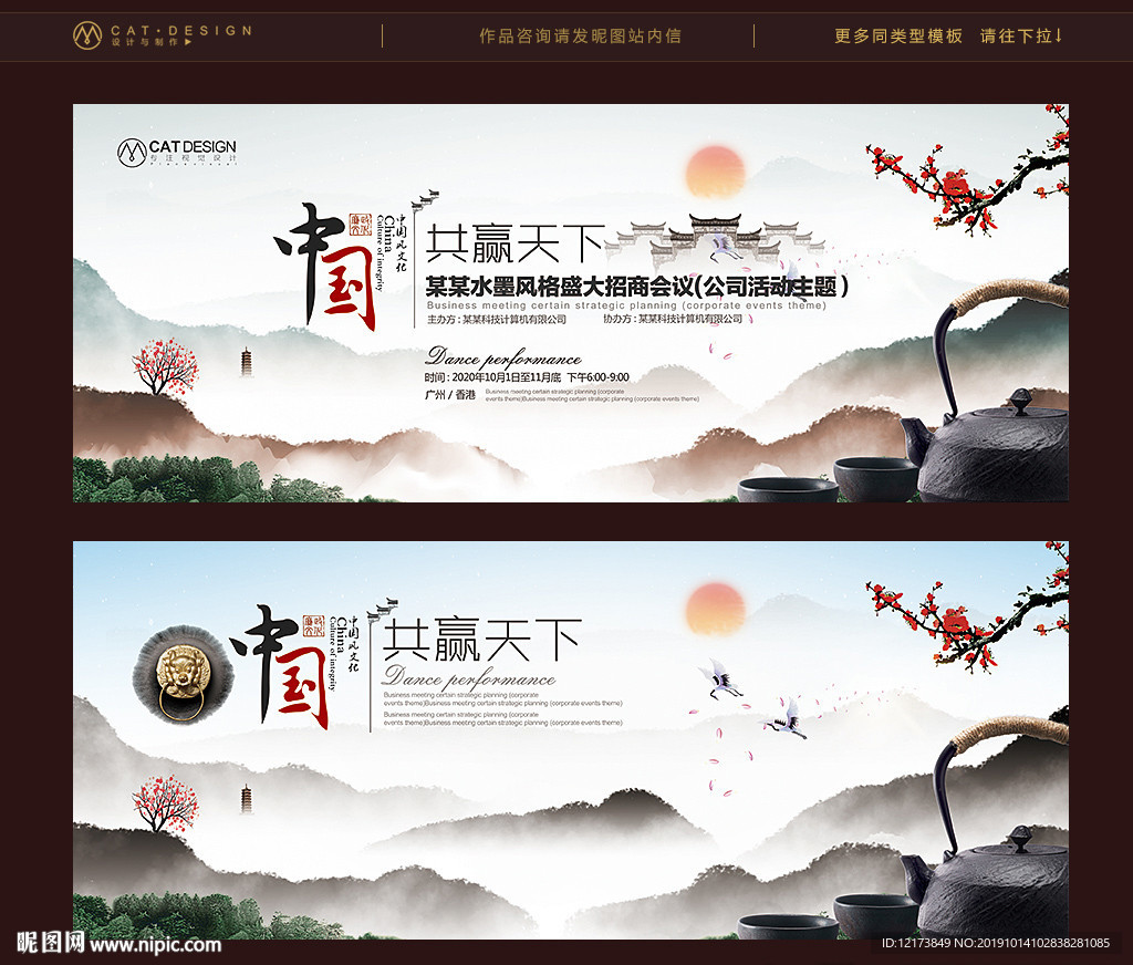 中国风背景
