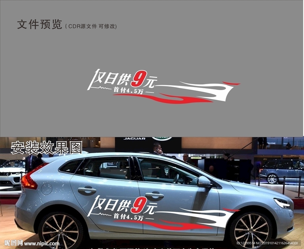 试乘试驾车贴