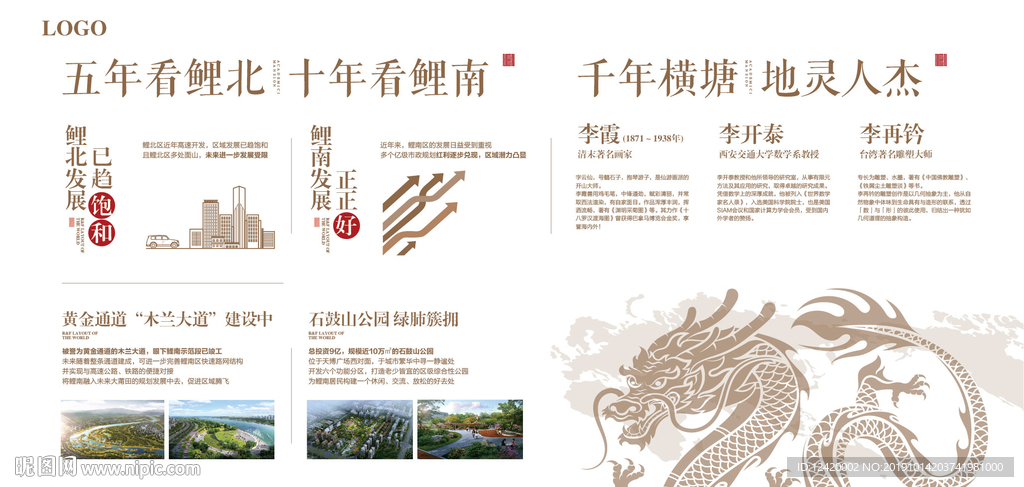 地产品牌墙软膜灯箱