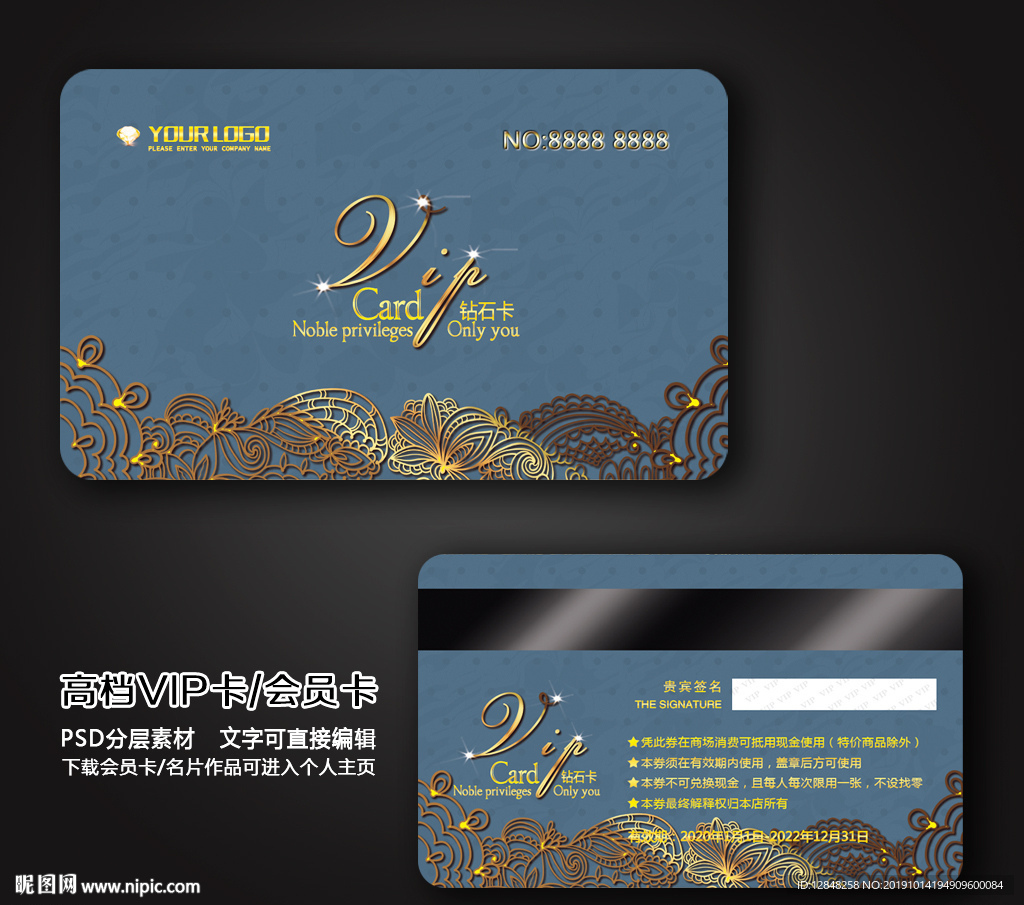 高档会员卡