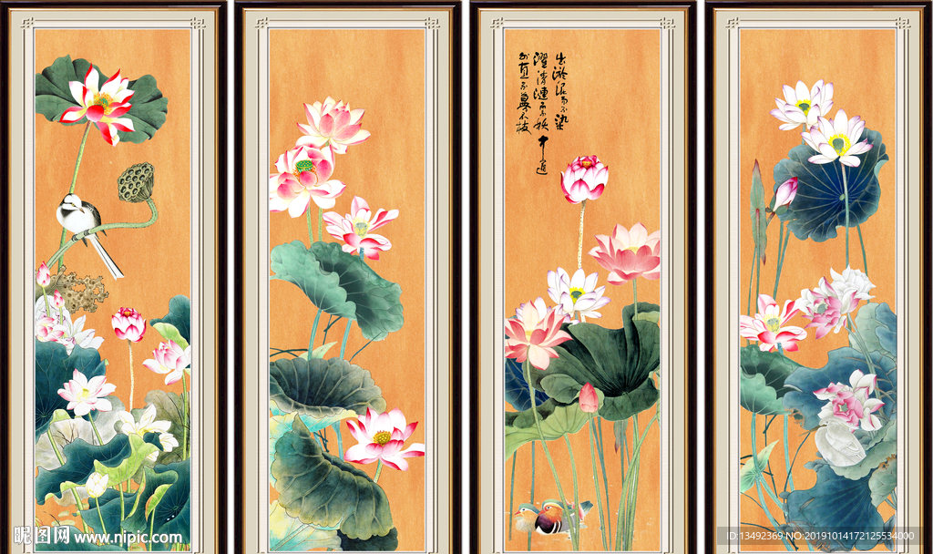 四条屏荷花