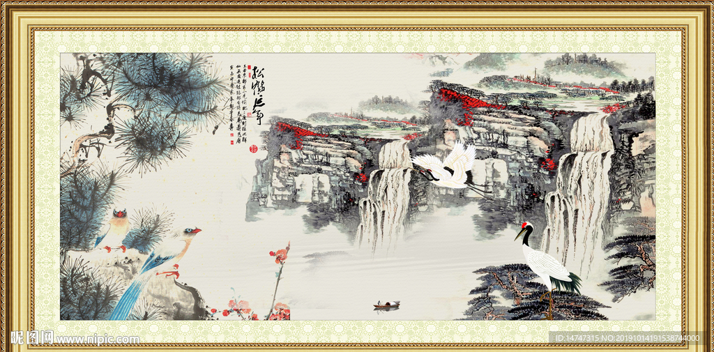 松鹤延年