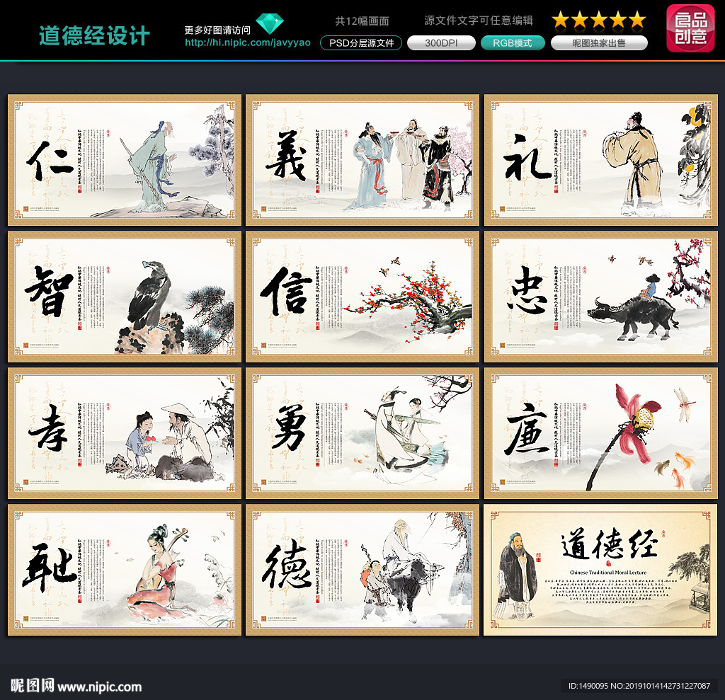 道德经