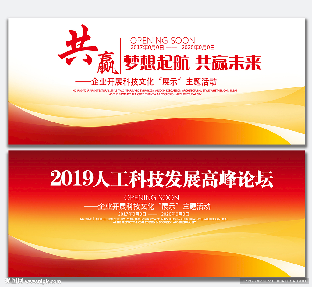 广告牌
