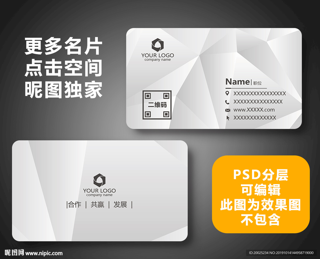 高档名片