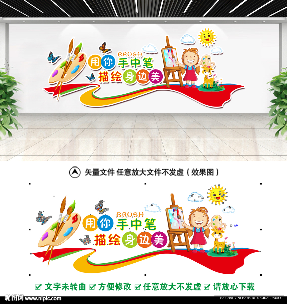 美术室文化墙
