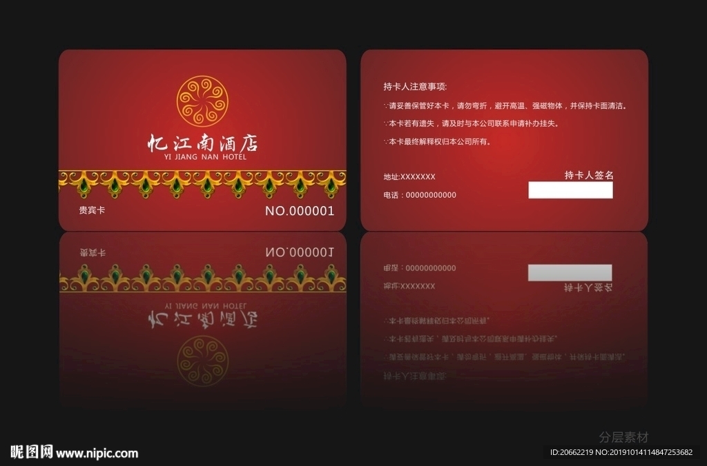 高档贵宾卡红色