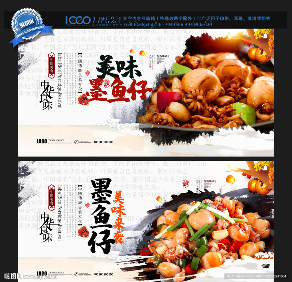 墨鱼仔