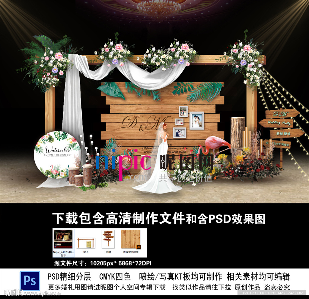 婚礼背景